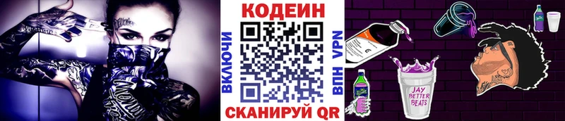 Codein напиток Lean (лин) MEGA онион Белый